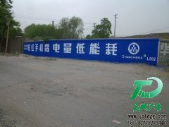 墙体广告为企业打开辉煌之门