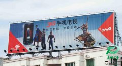 户外广告三面翻的设计及安装