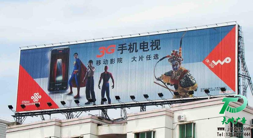 天地广告公司图片