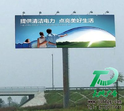 户外广告牌