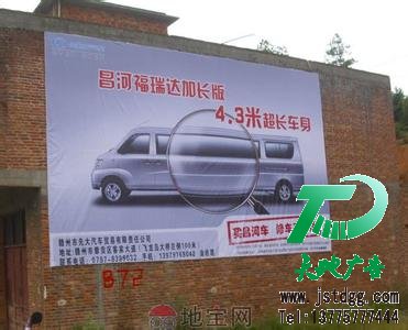 墙体广告