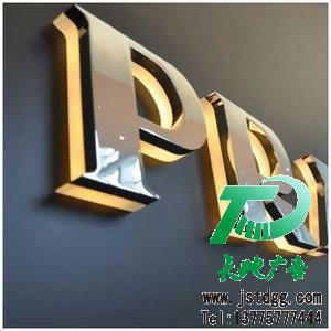 发光字