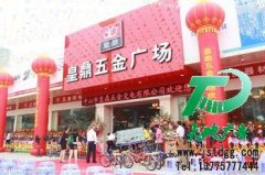 广告公司庆典活动为企业产品打开销路