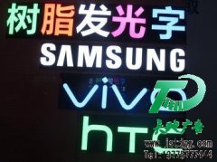发光字传入国内并迅速占领全国市场