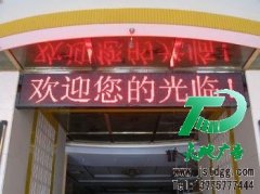 企业宣传和商场促销可以用LED显示屏