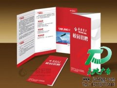 画册印刷在企业运营店铺介绍有关键作用