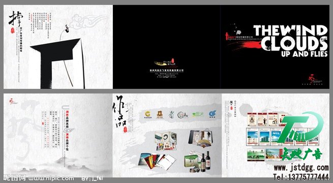 广告公司