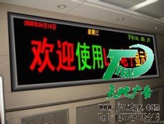 LED显示屏的种类有哪些哪里能安装LED显示屏