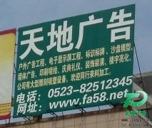 门头广告制作