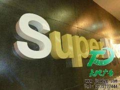 室内店铺装饰多用到的是亚克力发光字