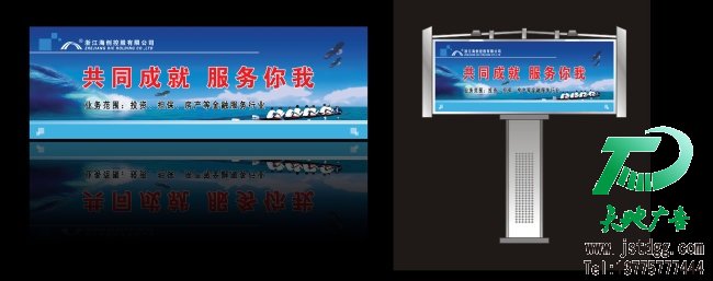 户外广告牌