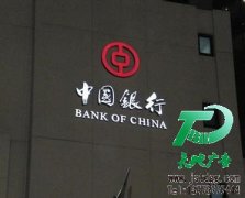 店面生意一直不好需要安装发光字
