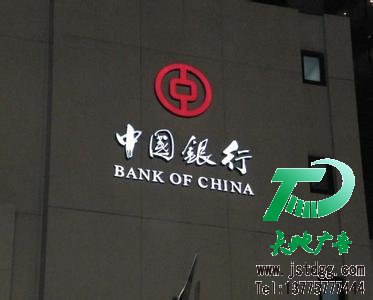发光字