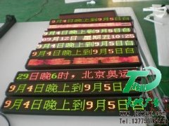 LED显示屏的出现让营业额快速提升的好方式