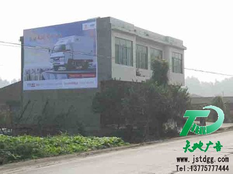 墙体广告
