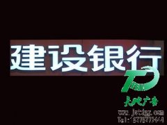 发光字在店铺当中的关键作用