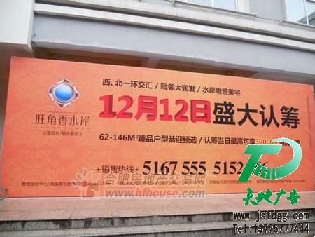 户外广告