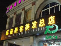 发光字的出现让整个城市都发生变化