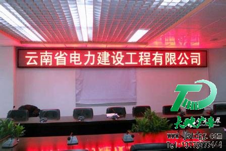 LED显示屏