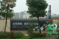 墙体广告百年历史依旧源远流长