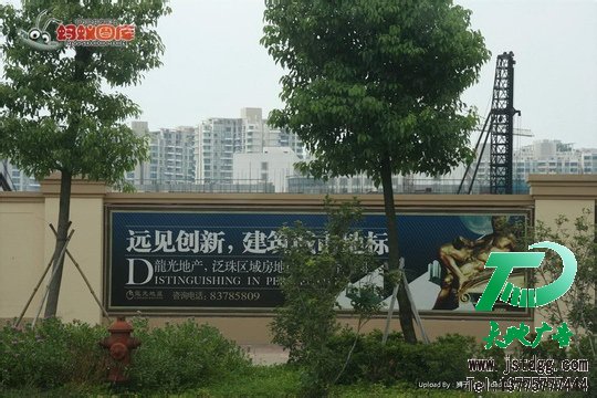 墙体广告