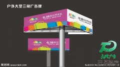 户外广告牌千年历史推广平台不受局限性约束