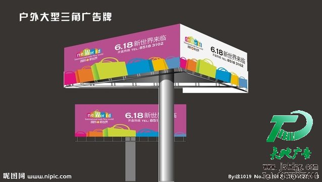 户外广告牌