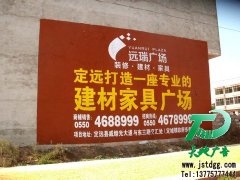 大型企业难以割舍的墙体广告