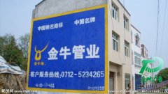 墙体广告让企业更加明白什么是真正的广告