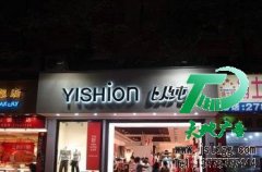发光字安全节能实用耐用为一体的好产品
