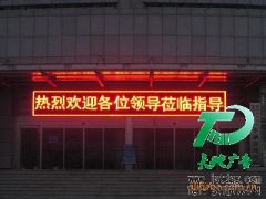 进行LED显示屏维护保养时的注意事项