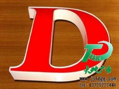 室内室外使用发光字的不同与优点