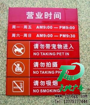 标识标牌