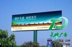 不同地段以及使用年限都会影响到户外广告的价格