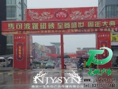 强大的喷绘写真打造顶级广告需求