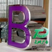 发光字的好处路人皆知