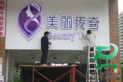 发光字两种类别是目前最长使用到的