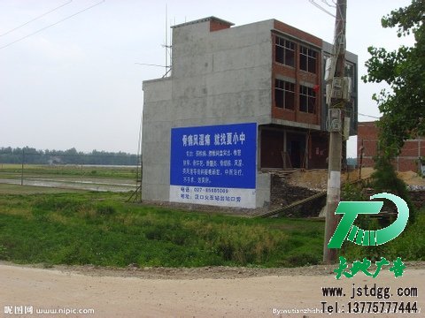 墙体广告
