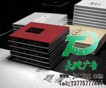 印刷画册是目前提升品牌最快速的方法