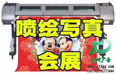 喷绘写真