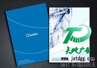 印刷画册