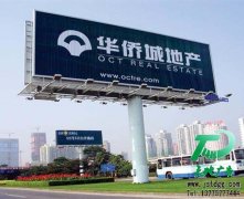 户外广告管理办法