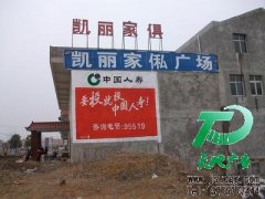 墙体广告适合广大用户的需求