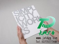印刷画册制作方式各不同效果更创意