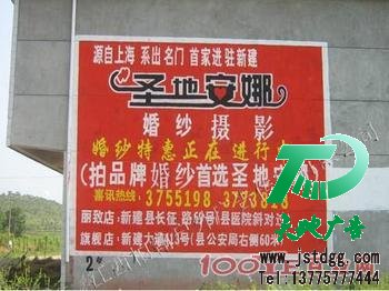 墙体广告