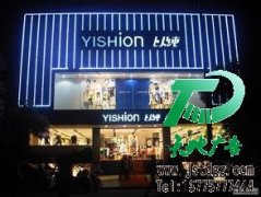 楼宇亮化提升公司形象