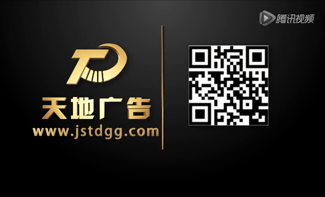 <b>江苏天地公司-广告整合服务商</b>