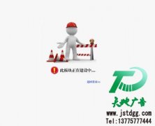 网站建设为网上销售和宣传有重要作用
