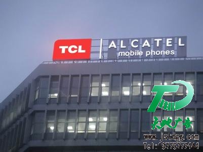 发光字