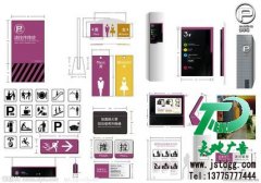 标识标牌方便公司的产品
